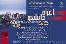 موسسه آموزشی مهرآوران