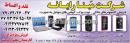 شرکت مبنارایانه