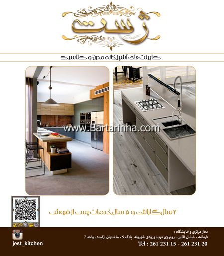 طراحی و دکوراسیون ژست