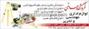 فروشگاه لوازم اداری و مهندسی حاتمی