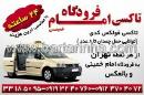 تاکسی امام فرودگاه