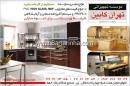 کابینت تهران کابین