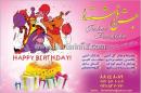 جشن فرشته ها