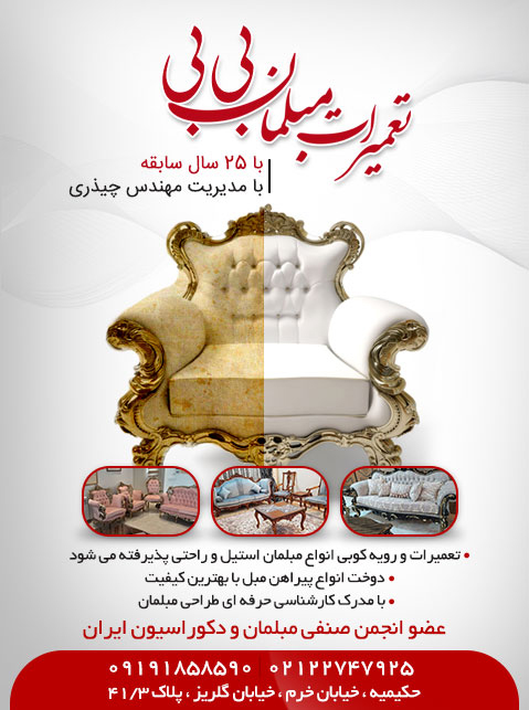 پیراهن مبل بی بی