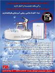 دستگاه کاشیدو-تصفیه آب