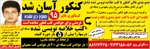 انتشارات نگرش روز- - صمد ولیزاده