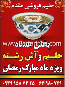 تهیه غذای خورش خانه