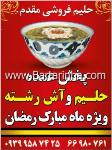 تهیه غذای خورش خانه