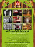 طراحی و دکوراسیون داخلی فرا کلاسیک