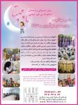 دبستان وپیش دبستانی دخترانه ماه و مهتاب