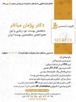 مرکز پوست و زیبایی راز
