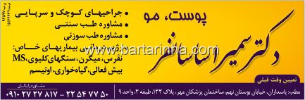 دکتر الهی مهر- دکتر قرایی