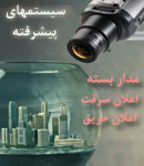 سیستم های امنیتی دلتا افزار سیستم 