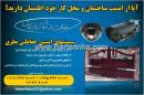 سیستمهای امنیتی حفاظتی نظری