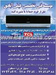 موسسه فنی تخصصی فیض آبادی