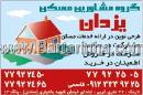 گروه مشاورین مسکن یزدان