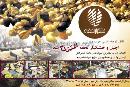 خشکبار تحفه
