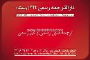 دارالترجمه رسمی 324 ولنجک