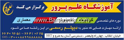 دیپلم  - مجتمع آموزشی کیش مهر