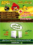اینترنت پرسرعت دانت نت