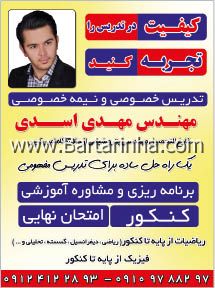 موسسه تیزهوشان فرزام