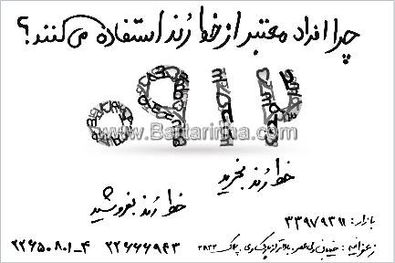 خرید و فروش خط رند0912