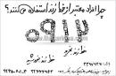 خرید و فروش خط رند0912