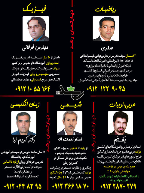 دپارتمان رشد