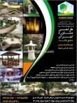 خانه باغ نو
