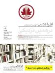 محصولات فرهنگی افرا کتاب