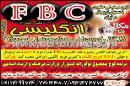 سیستم غیر حضوری آموزش زبانFBC