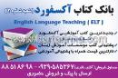 بانک کتاب آکسفورد