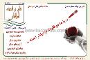 موسسه قلم و اندیشه ایرانیان 