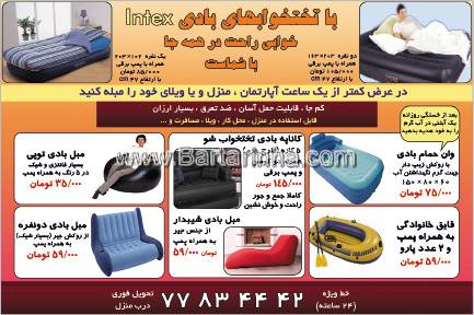 پرشیا نگین