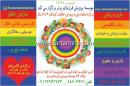 موسسه فرهنگی فرزندان برتر