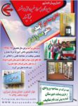 دبیرستان و پیش دانشگاهی برآیند