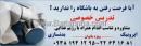 تدریس خصوصی تناسب اندام