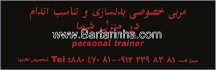 مربی بدنسازی و تناسب اندام- سهیل ثابت