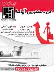 دفتر خدمات املاک آپاما