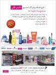 داروخانه دکتر تاش