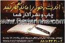 چاپ ونشر - بهشتی