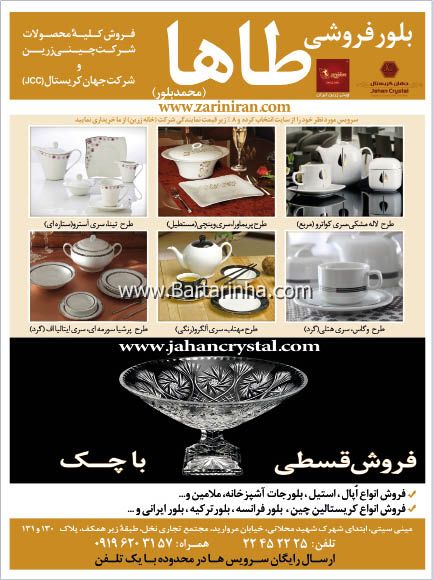 لوازم خانگی سیلویا