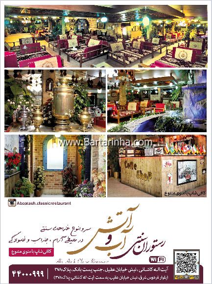 سفره خانه سنتی دلنوازن