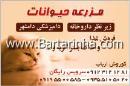 مزرعه حیوانات