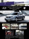 نمایندگی 215 آسان موتور هیوندای