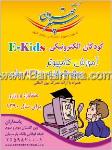 آموزشگاه سپهر تهران