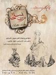 مزون ستی