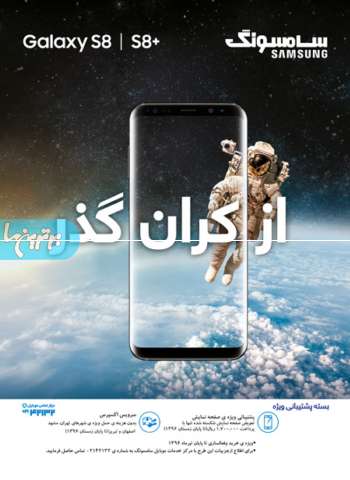 موبایل سامسونگ