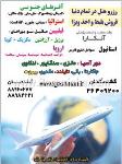 خدمات مسافرتی گشتمان