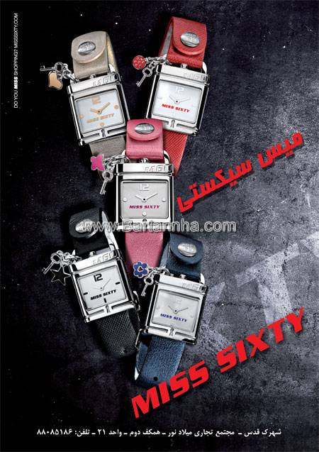 گالری ساعت میس سیکستی